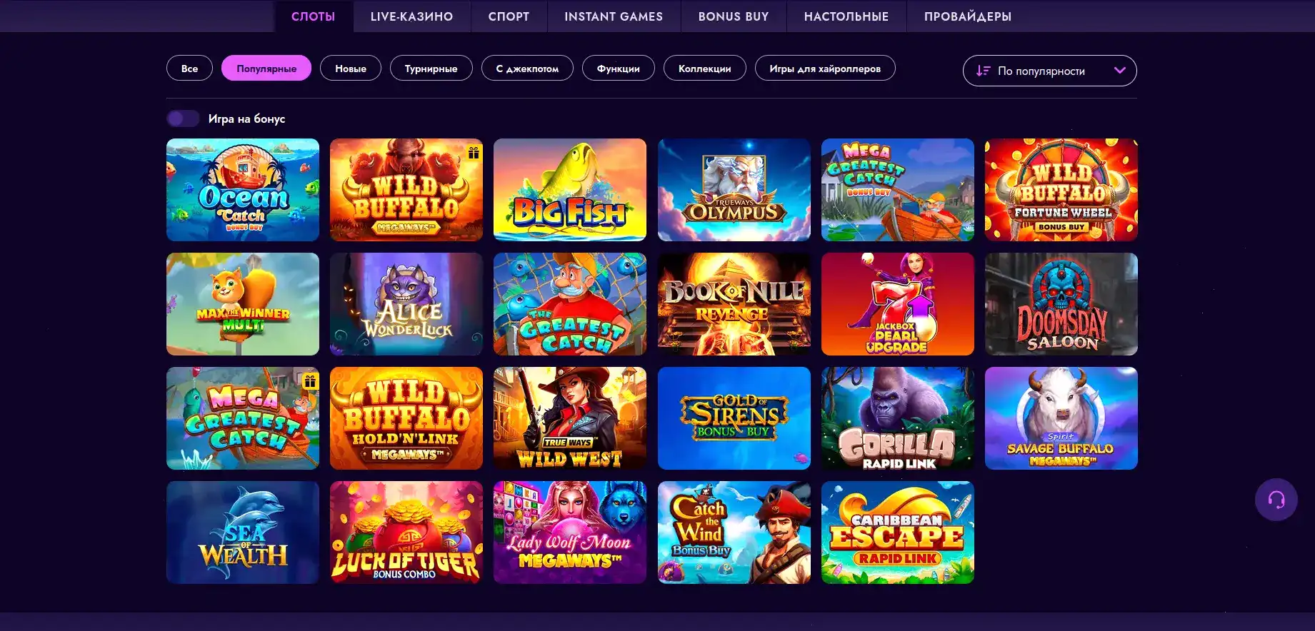 Процесс вывода выигрыша в казино Банда график